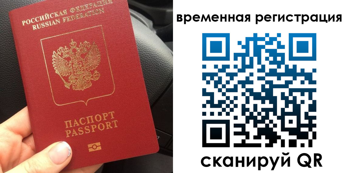 прописка штамп в Коркино
