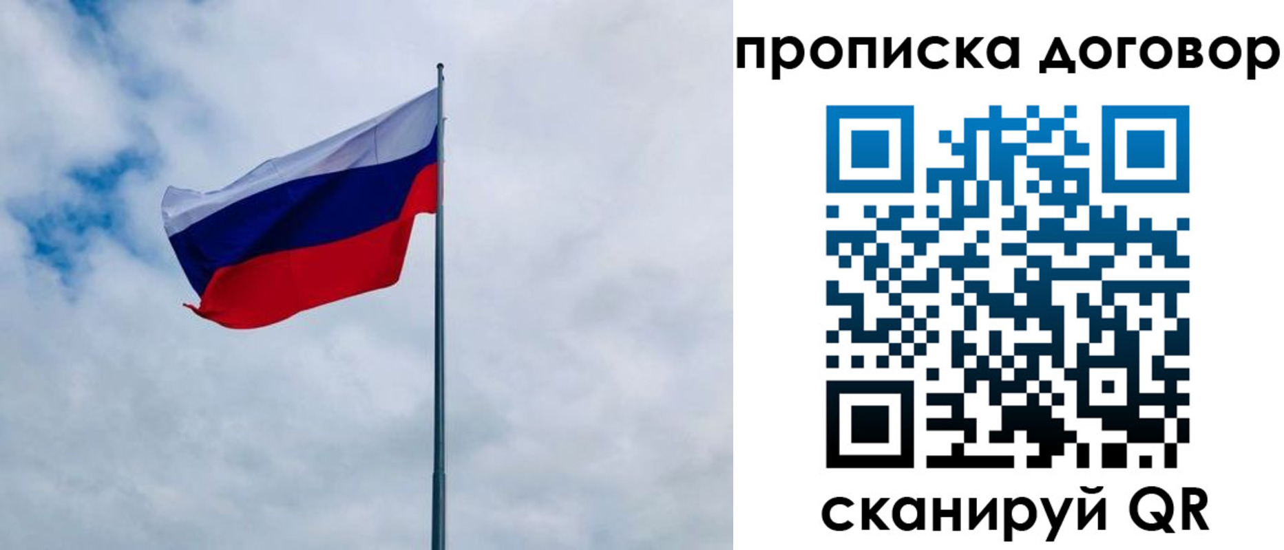 временная регистрация купить в Коркино