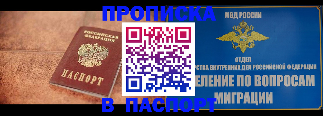 прописка для военкомата в Коркино
