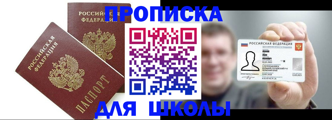 временная регистрация в Коркино