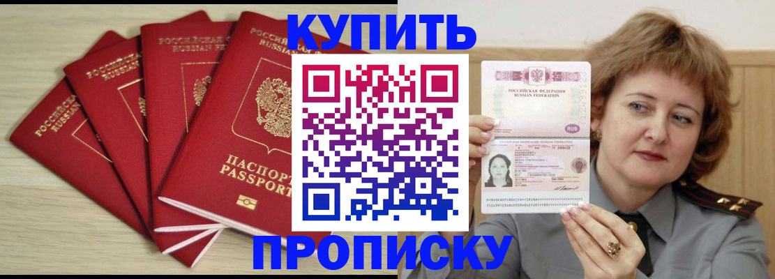 прописка регистрация в Коркино