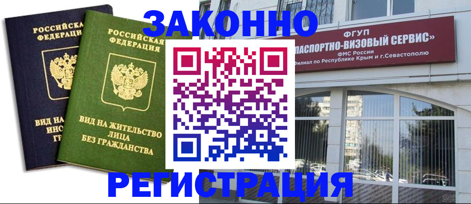 прописка гарантия в Коркино