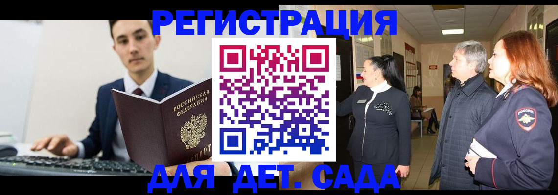 прописка от собственника в Коркино