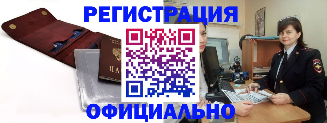 прописка поиск в Коркино