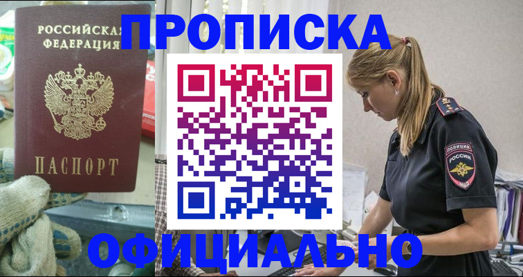 временная регистрация для всех в Коркино