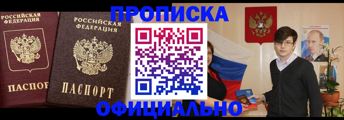 прописка для школы в Коркино