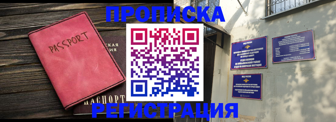 временная регистрация 2025 в Коркино